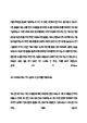 에이치엠엠 최종 합격 자기소개서(자소서)   (4 페이지)
